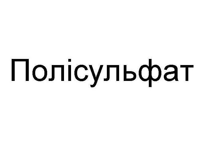 полісульфат