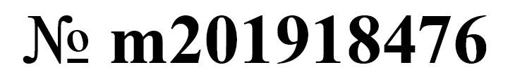 № m201918476