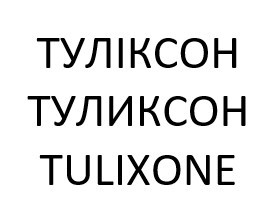 tulixone