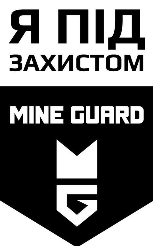 я під захистом