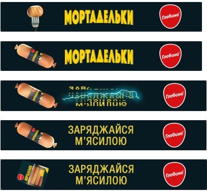 заряджайся м`ясилою