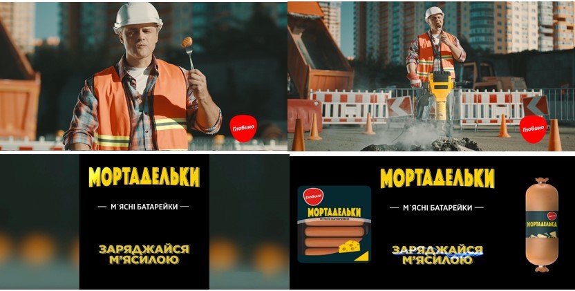 заряджайся м`ясилою