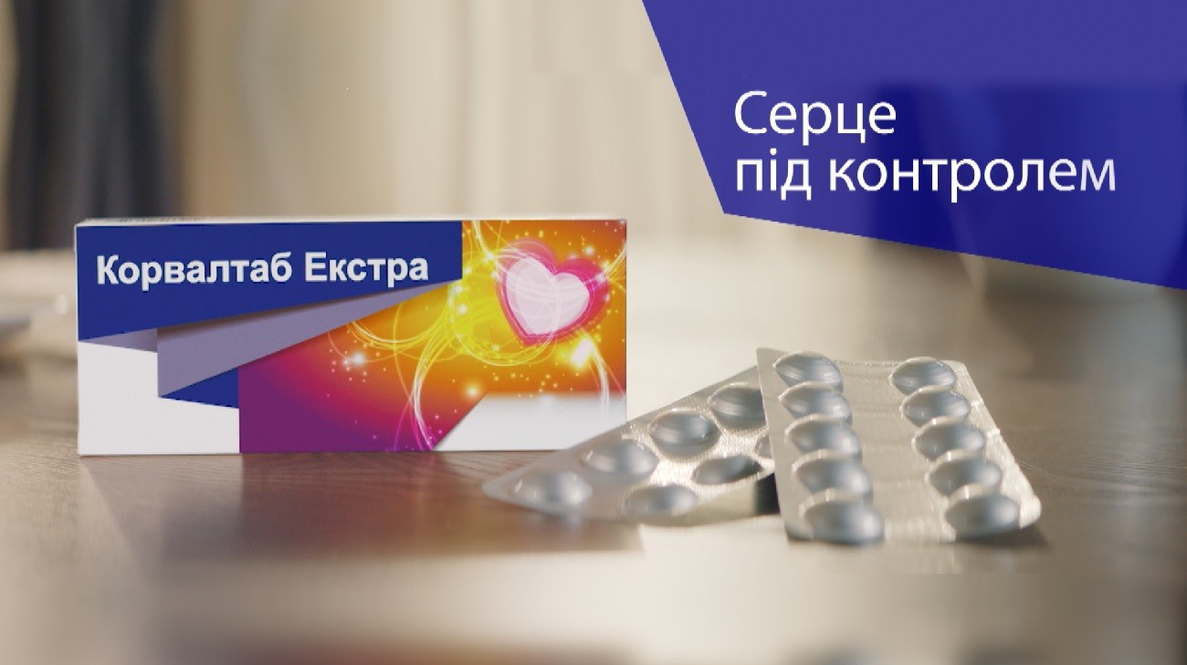 серце під контролем