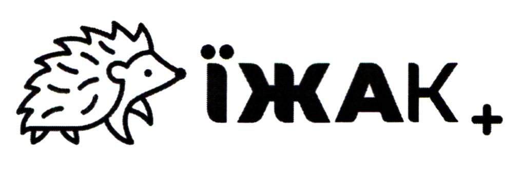 їжак+