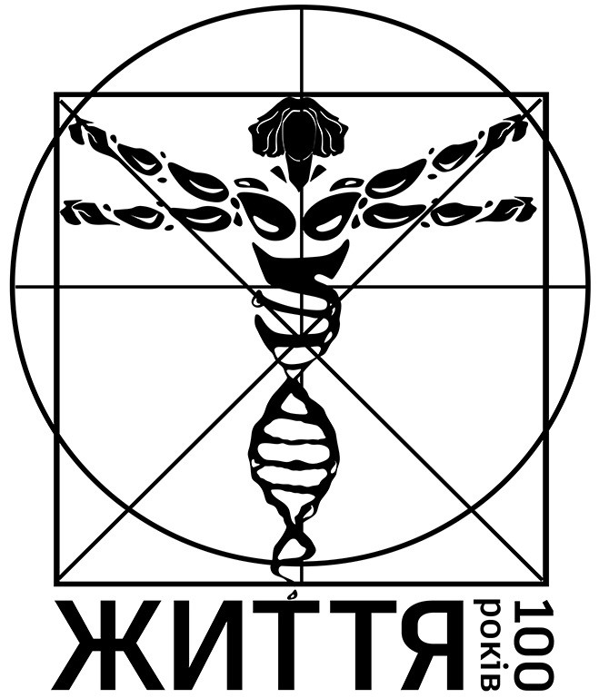 життя років 100
