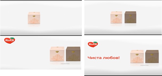 чиста любов!