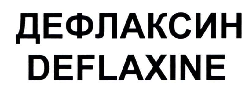 deflaxine