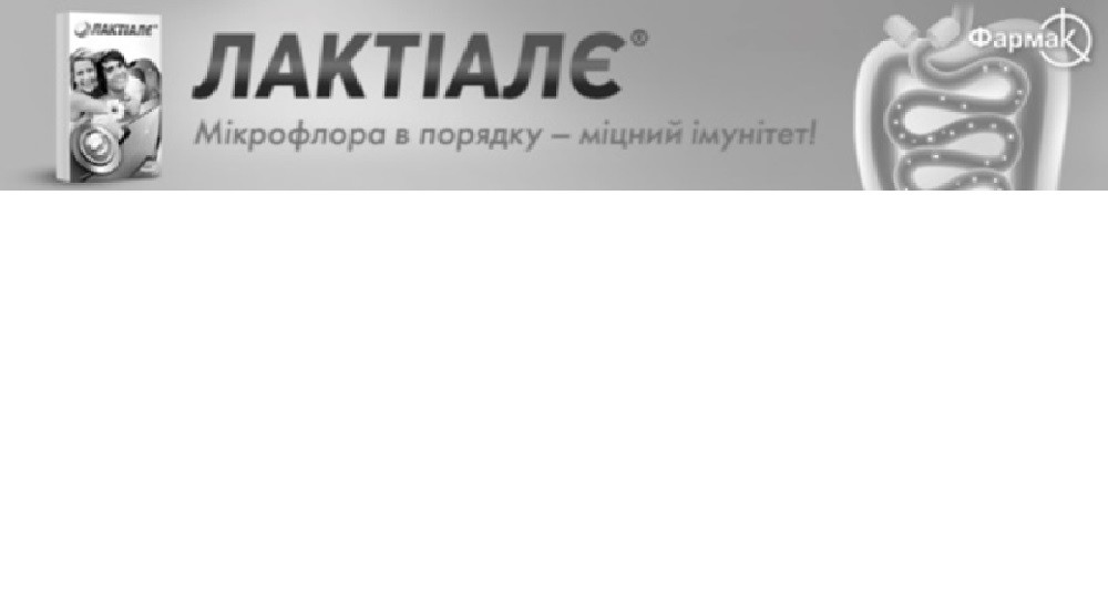 мікрофлора в порядку-міцний імунітет!