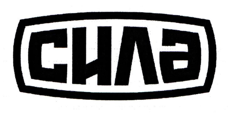 сила