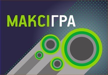 максі гра