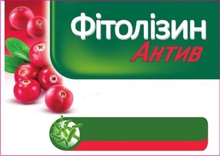 фітолізин актив