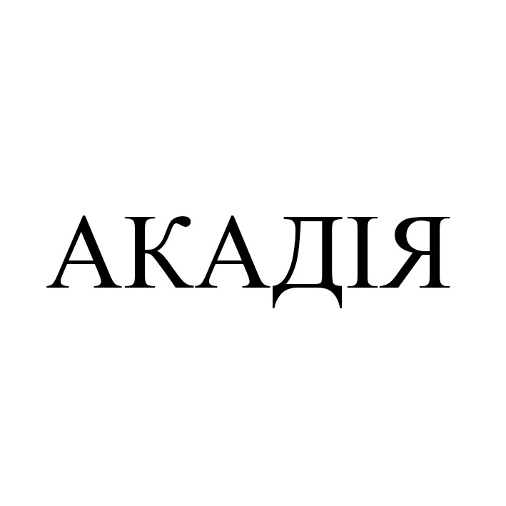 акадія
