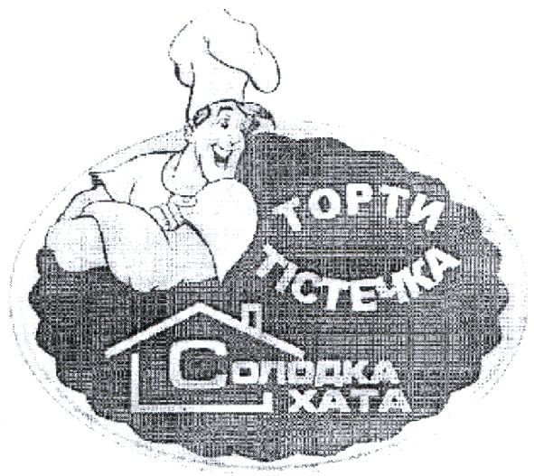 солодка хата