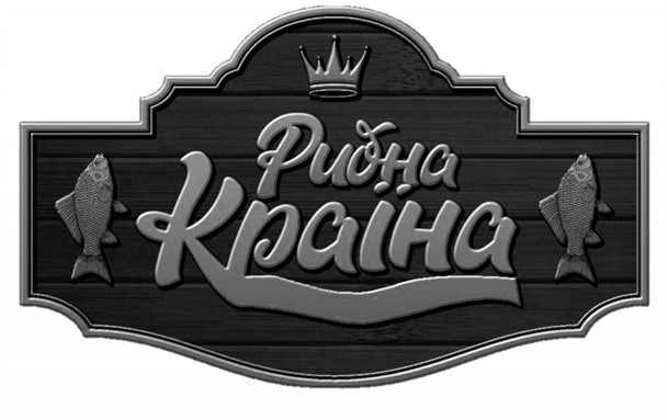рибна країна