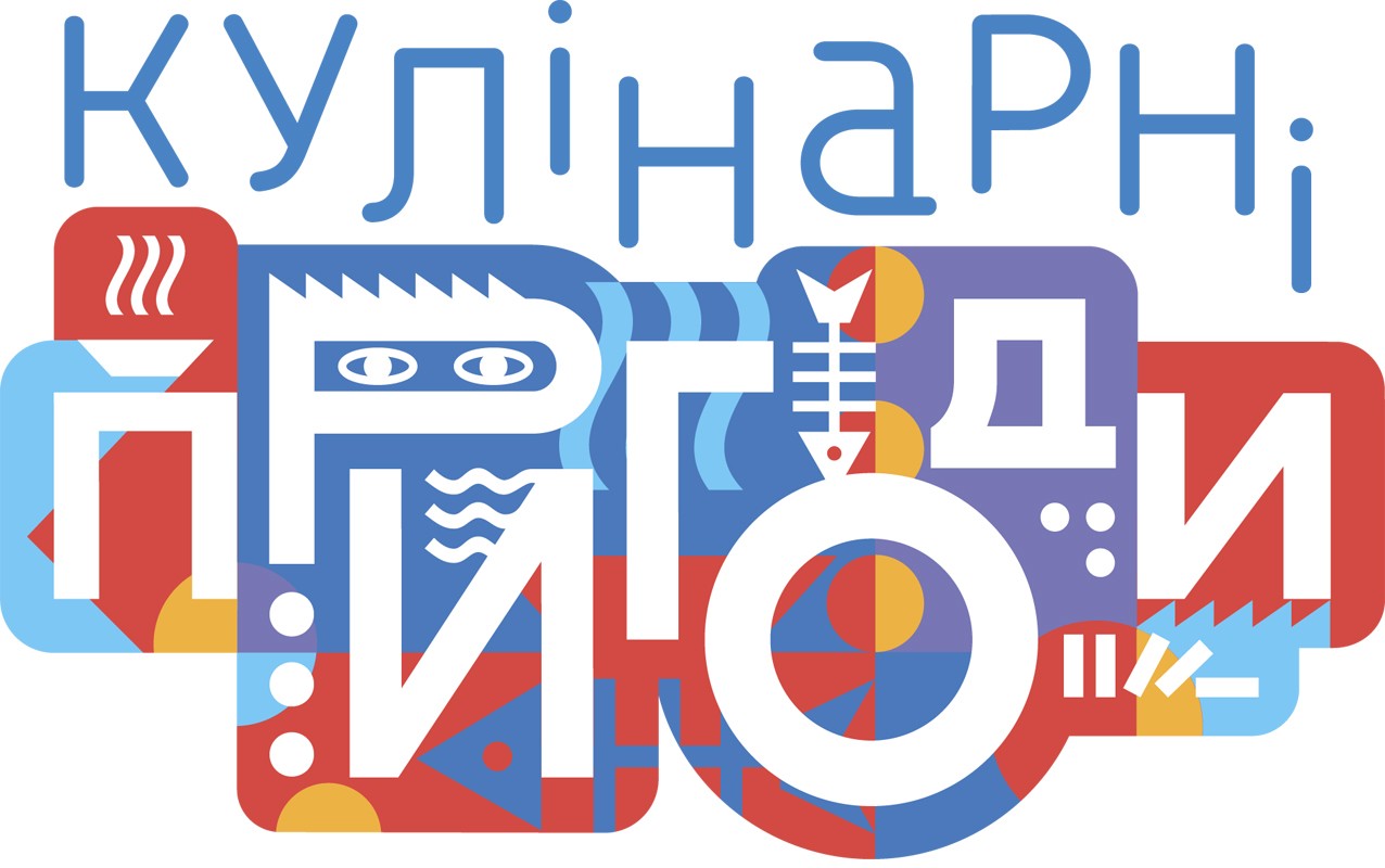 кулінарні пригоди