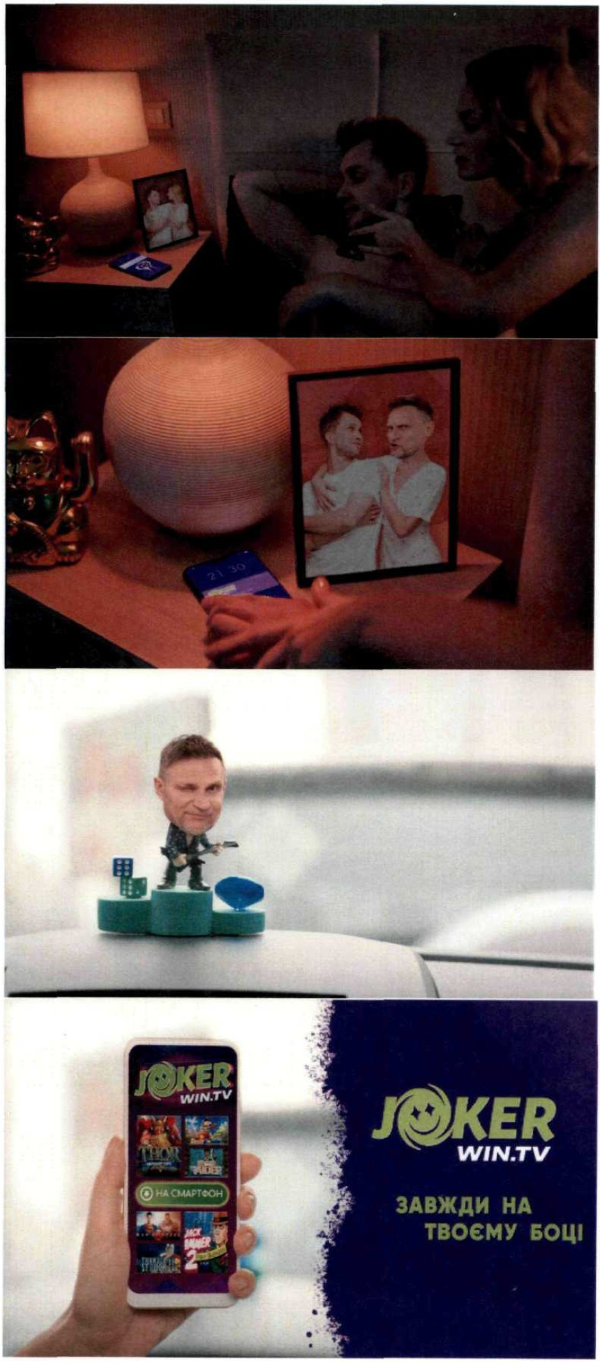 завжди на твоєму боці