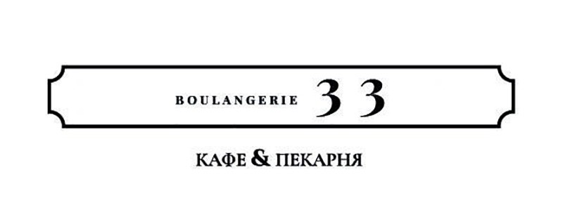boulangerie 33