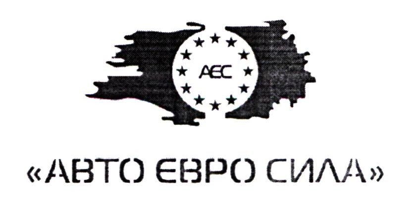 авто євро сила