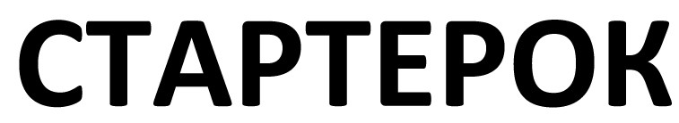 ctaptepok