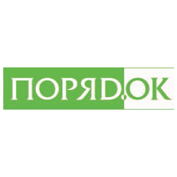 порядок