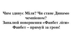 запалюй повернення фавбет ліги