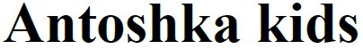 antoshka kids
