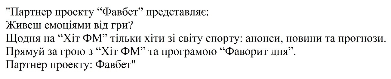 щодня на хіт фм тільки хіти зі світу спорту: анонси, новини та прогнози
