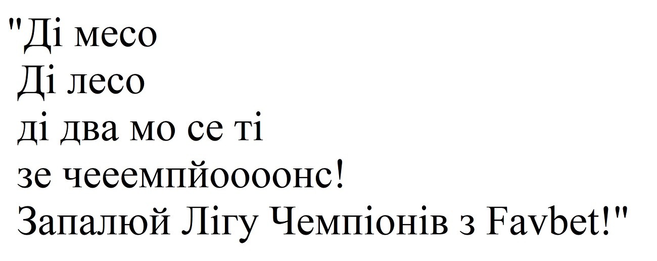 запалюй лігу чемпіонів з favbet!