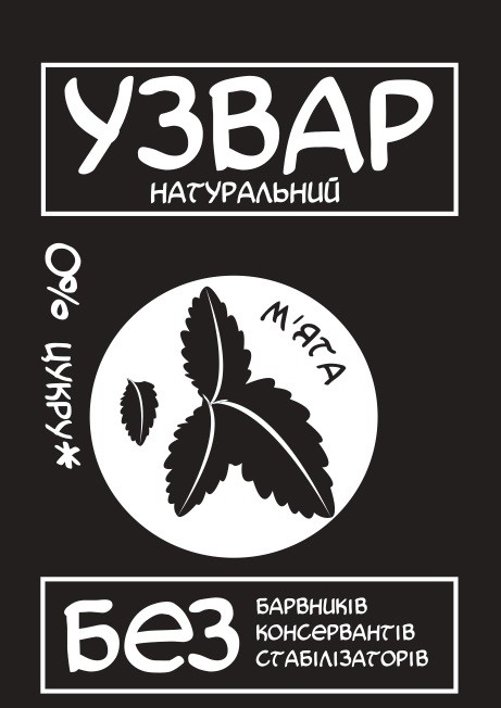 без барвників консервантів стабілізаторів