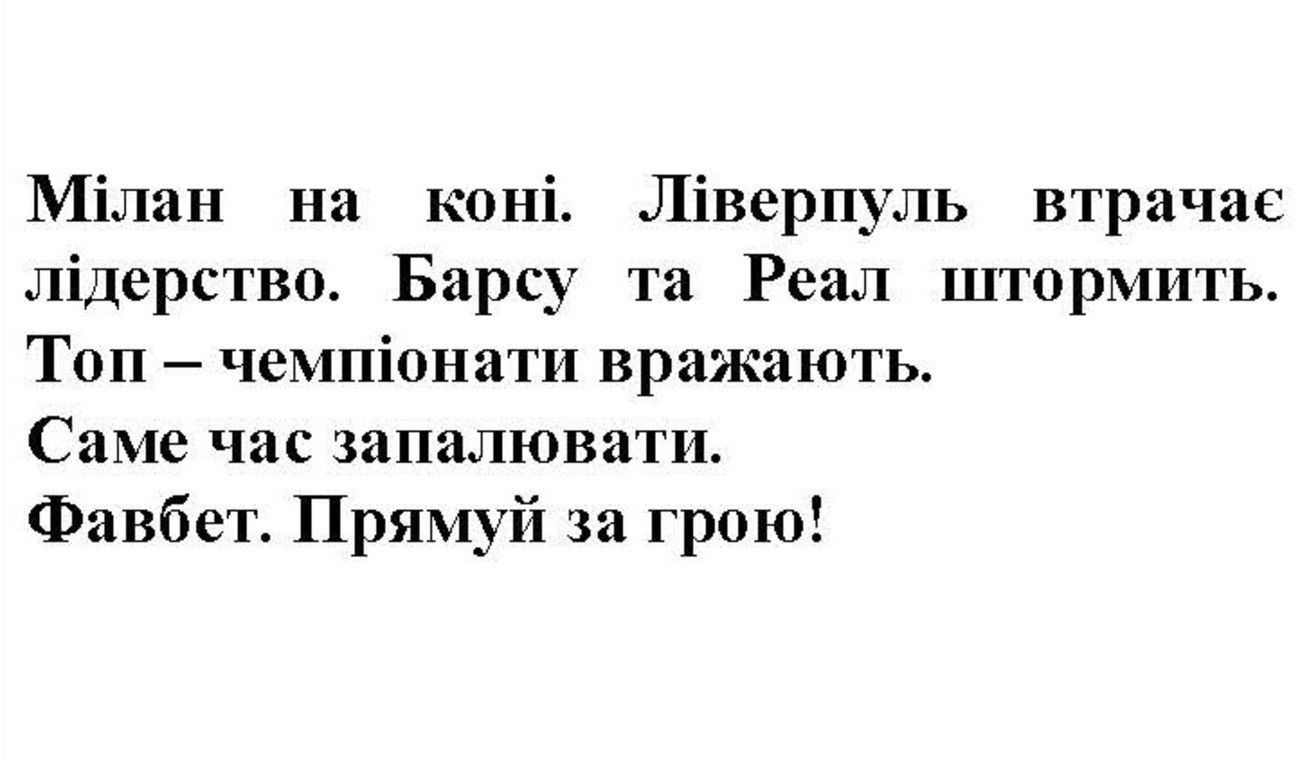 ліверпуль втрачає лідерство
