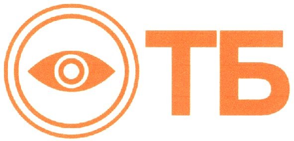 о тб