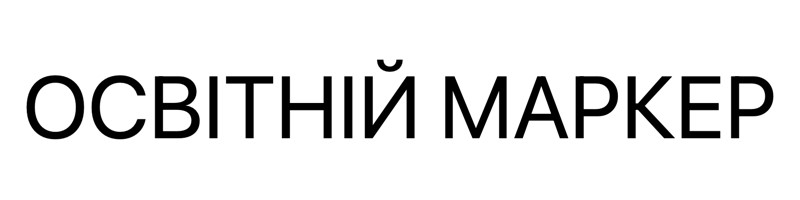 освітній маркер