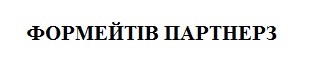 формейтів партнерз