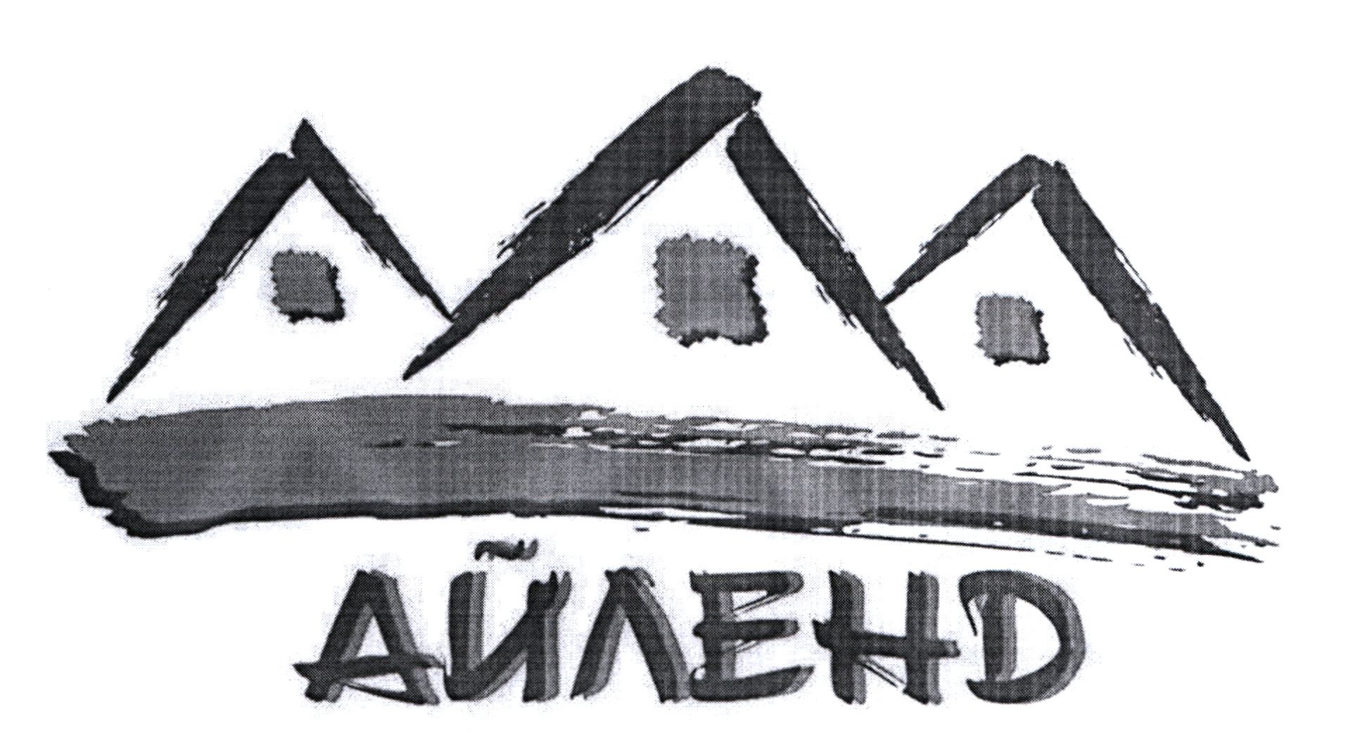 айленд