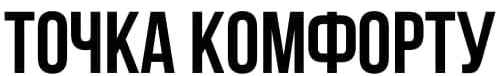 точка комфорту