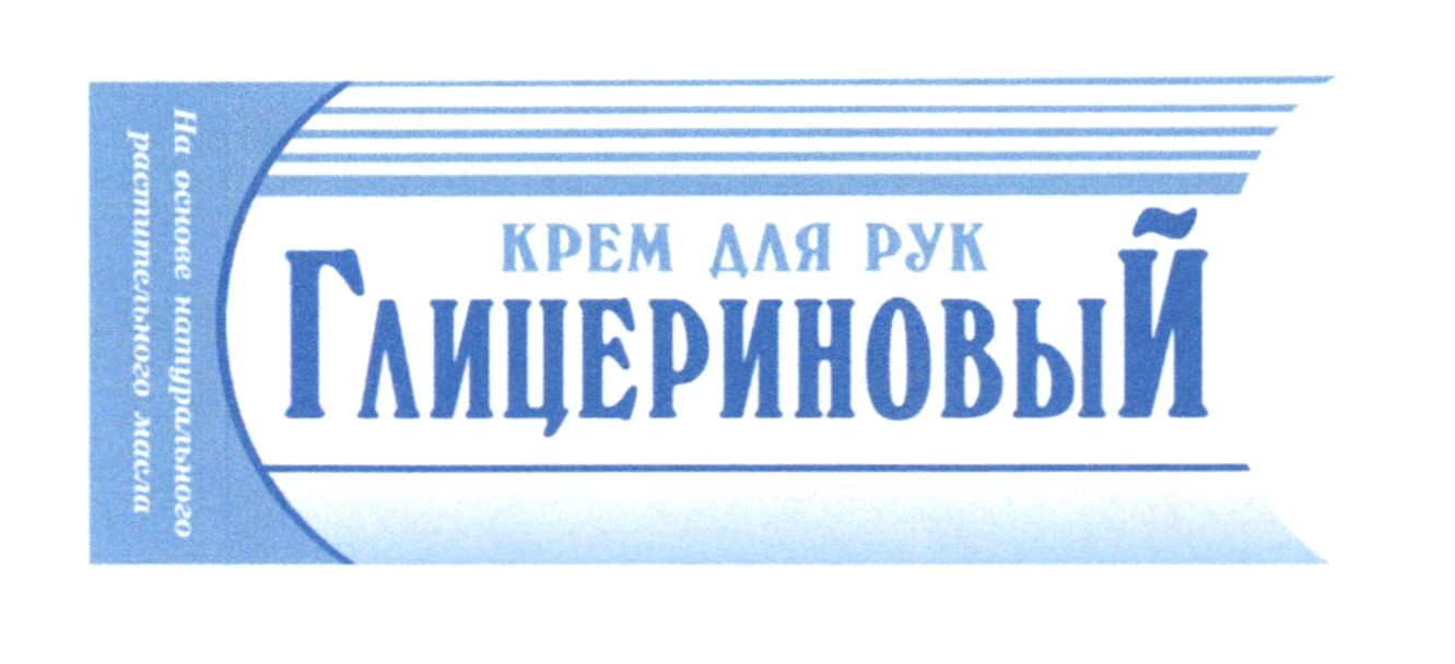 на основе натурального растительного масла
