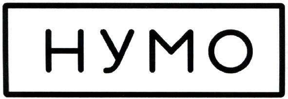нумо