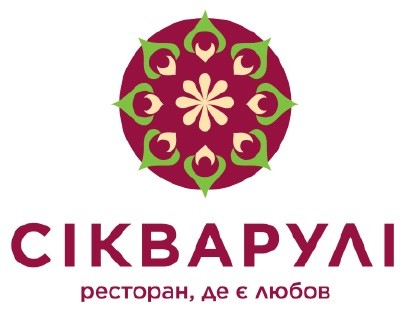 сікварулі ресторан, де є любов