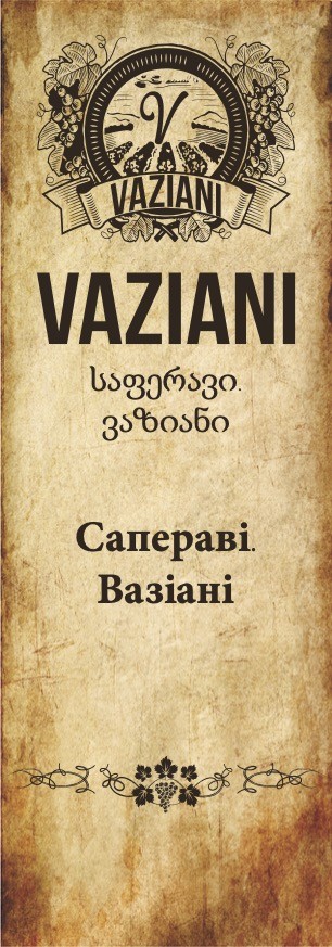 сапераві вазіані