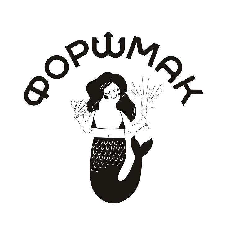форшмак