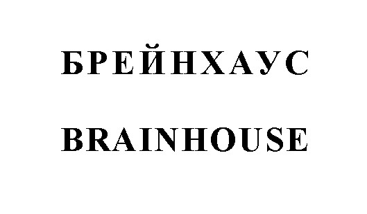 brainhouse