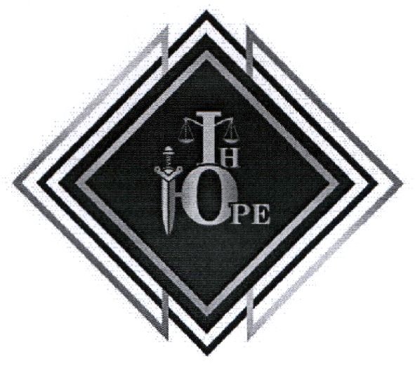 ін-юре