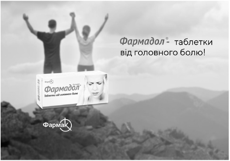 фармадол-таблетки від головного болю