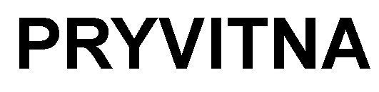 pryvitna