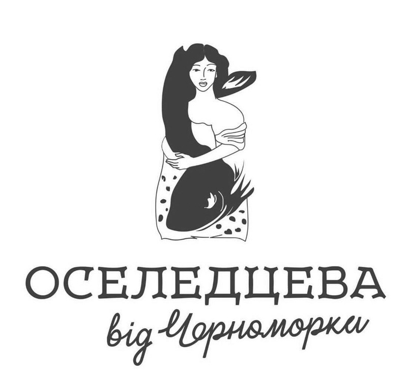 оселедцева від черноморки