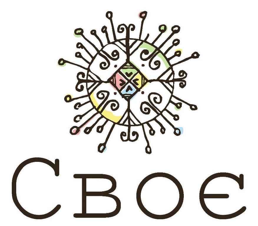 своє