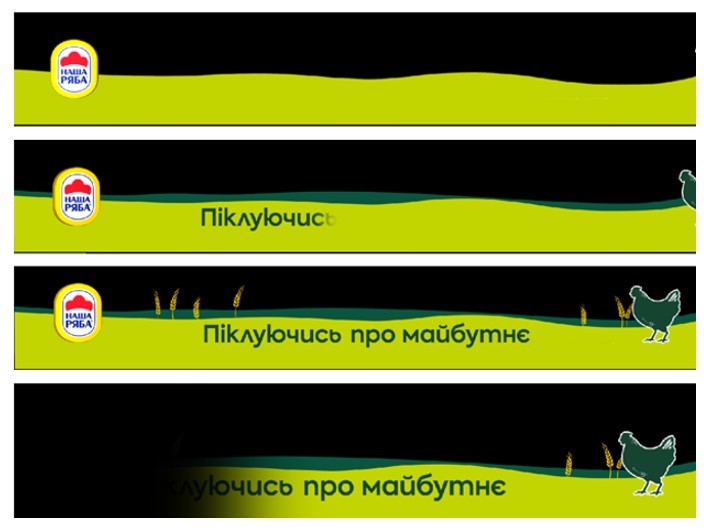піклуючись про майбутнє