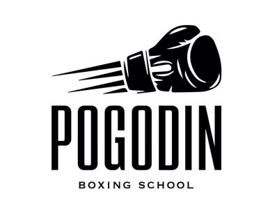 pogodin boxing school