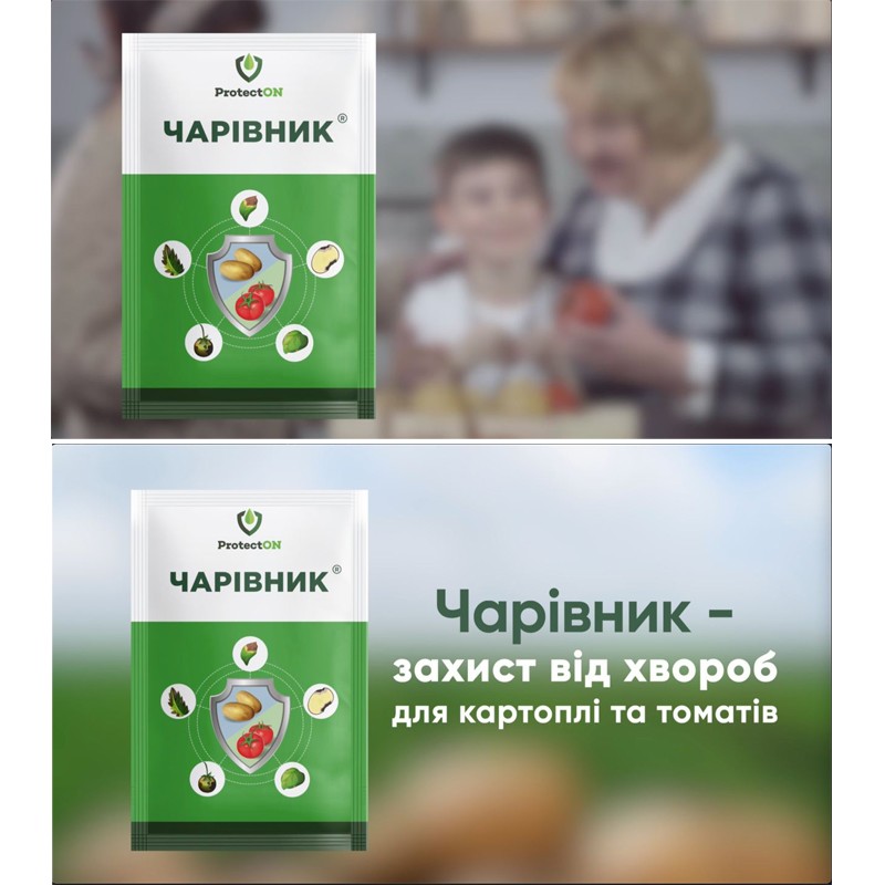 чарівник-захист від хвороб для картоплі та томатів