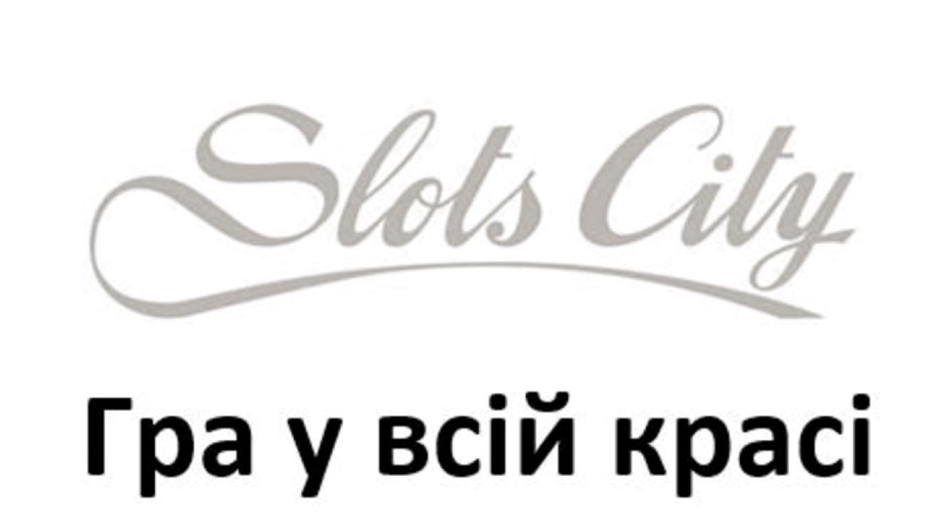 гра у всій красі